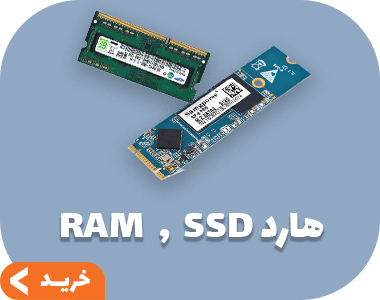 هارد SSD , RAM