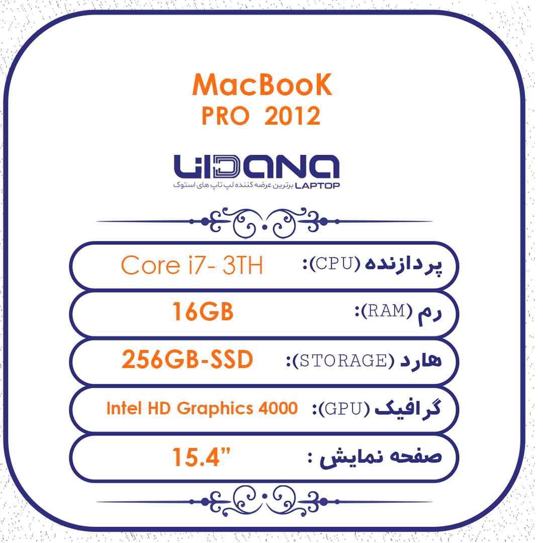 مشخصات macbook 2012